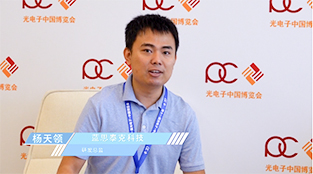 專訪楊天領(lǐng)：中國紅外熱成像技術(shù)必將趕超世界先進水平