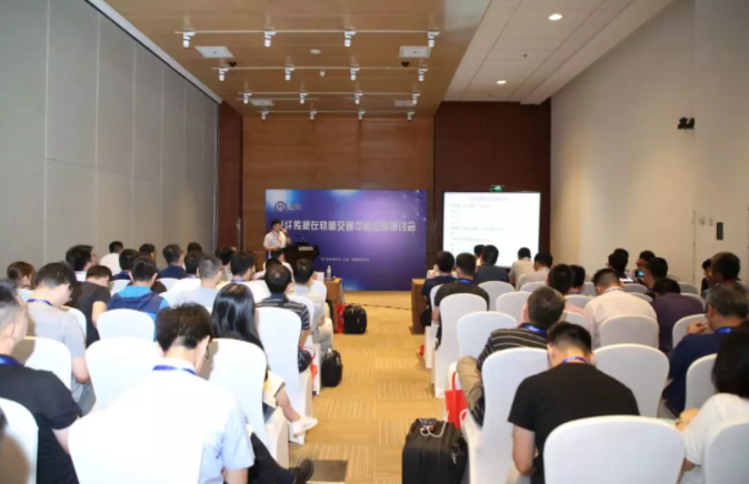 光纖傳感在軌道交通中的應(yīng)用研討會(huì)