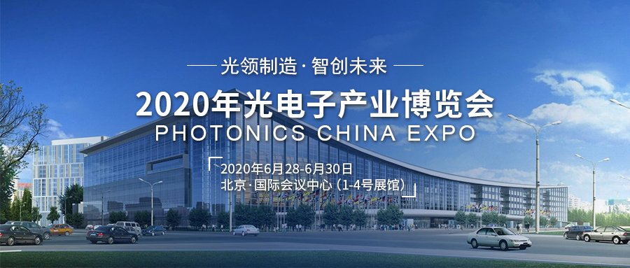 深度解讀：2020年光電子產(chǎn)業(yè)將迎難而上