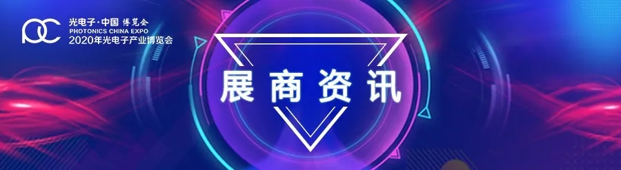 展商推薦丨富吉瑞：國內(nèi)光電傳感器綜合提供商